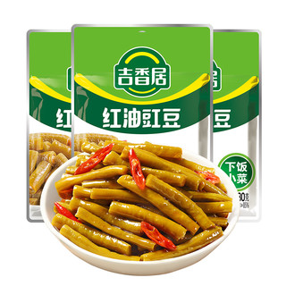 88VIP：吉香居 酸豆角红油豇豆80g*3袋榨菜缸豆早餐配粥小菜微辣下饭咸菜