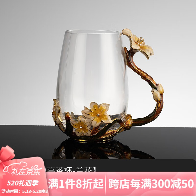 容山堂曼久珐琅彩玻璃茶杯透明女水杯家用花茶杯欧式咖啡杯装茶具 珐琅玻璃高茶杯-兰花