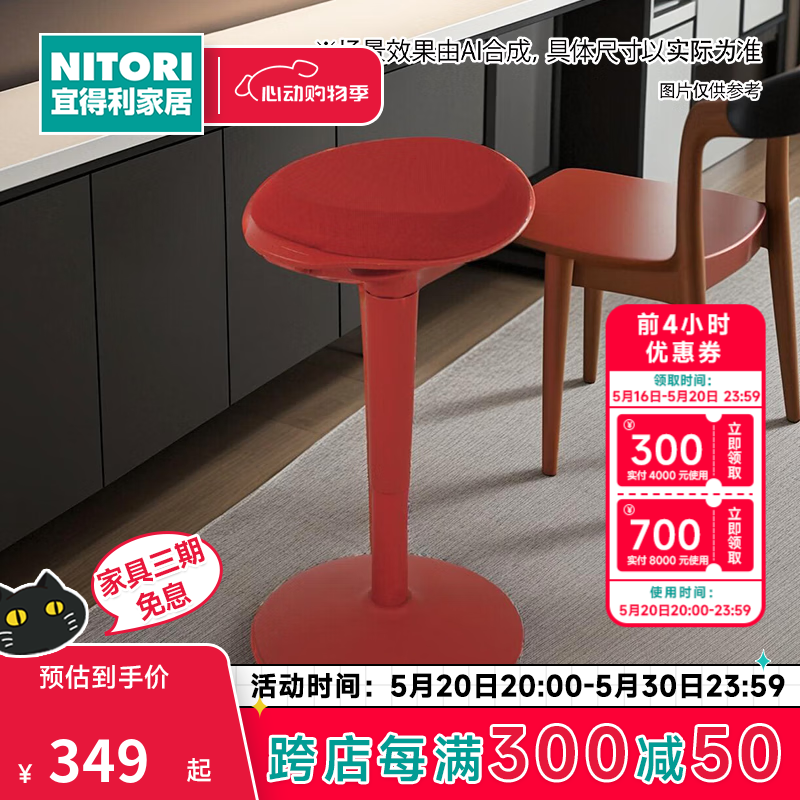 NITORI宜得利家居 家具 卧室客厅家用久坐舒适平衡椅OC301 红色