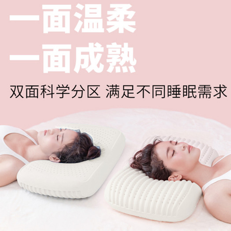 泰奥泰国乳胶枕头夏季凉感透气护颈椎枕双面睡感冰丝泡泡枕头