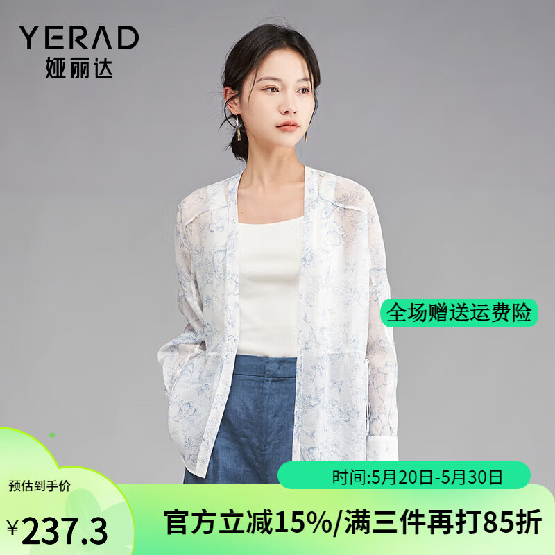 娅丽达设计感新中式国风莱赛尔轻薄衬衫女2024遮阳衫宽松罩衫 蓝色（B0) L