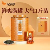 八马茶业 特级 安溪铁观音 清香型 乌龙茶 茶叶自己喝 罐装500g
