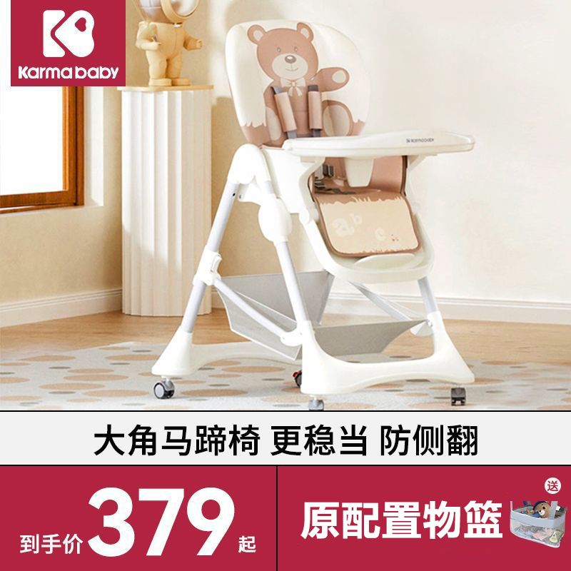 卡曼karmababy宝宝餐椅婴儿坐椅多功能可折叠家用吃饭儿童座椅子