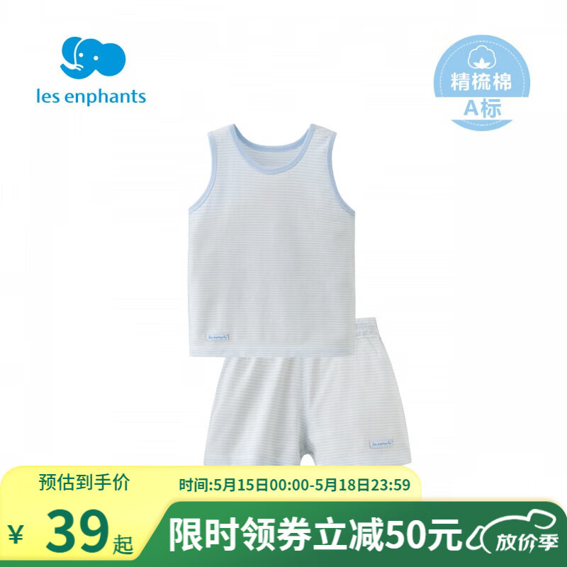 丽婴房（Les enphants）男女童夏季纯棉背心套装素色睡衣套装家居服套装2022夏季 蓝色 120cm/6岁