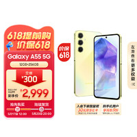 SAMSUNG 三星 Galaxy A55 5G手机 12GB+256GB 柠柚黄