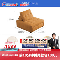 芝华仕（CHEERS）奶油风布艺沙发多功能两用小户型折叠单人沙发床芝华士6311 橘单 橘黄色-单人位