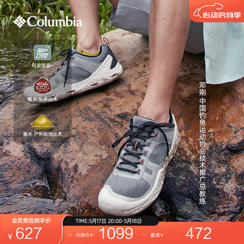 Columbia【邓刚同款】哥伦比亚户外男拒水抓地野营休闲鞋BM8650 088灰色 41 (26cm)