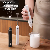 Mongdio电动打发器手持搅拌器咖啡拉花打奶器电动打蛋器打奶泡器