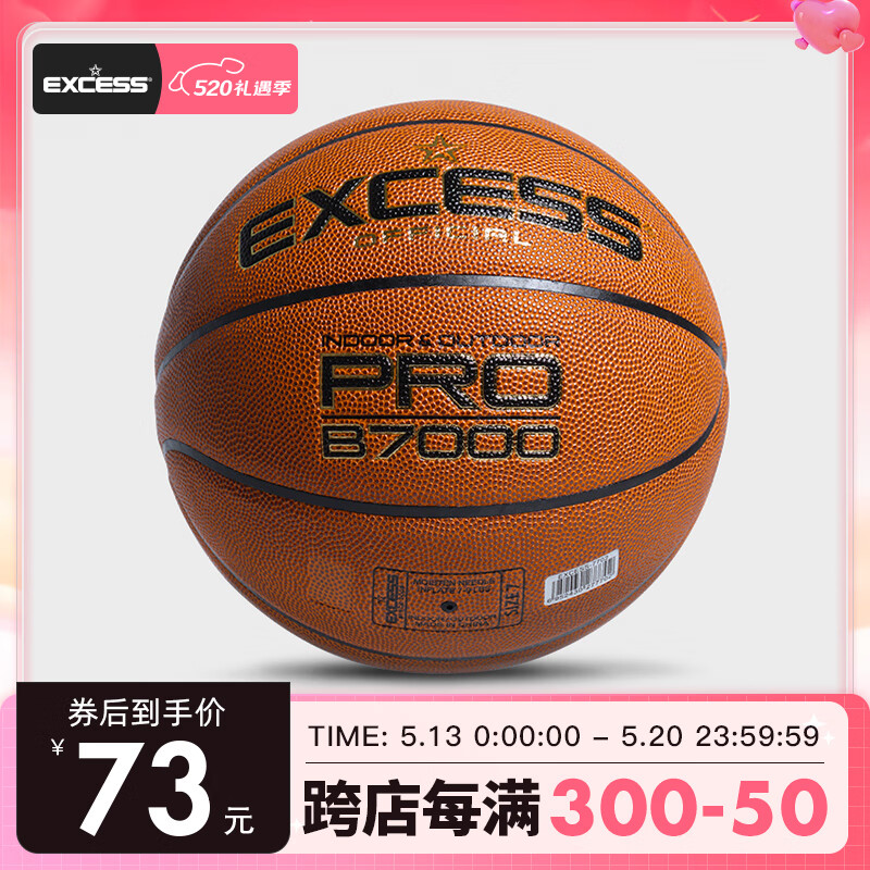 爱可赛同款B9000超纤翻毛牛皮防滑耐磨7号室外篮球 【蜂巢颗粒】EB7702-经典棕 七号篮球(标准球)
