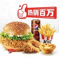 KFC 肯德基 【熱銷百萬】漢堡五件套單人餐