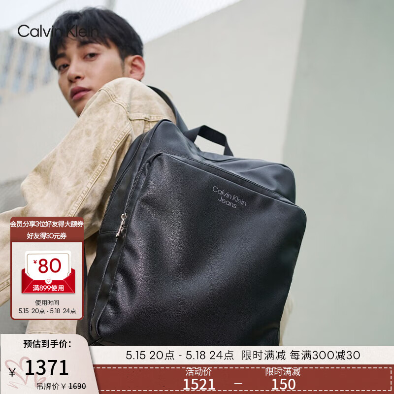 卡尔文·克莱恩 Calvin Klein Jeans 男士经典ck商务大容量双肩背包HH3064 001-黑色