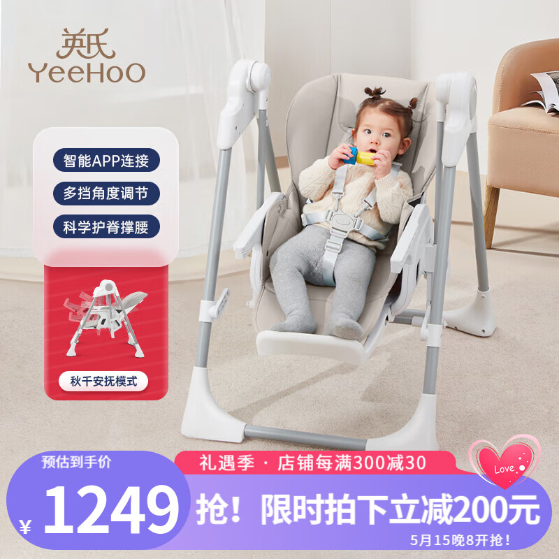 英氏（YEEHOO）宝宝餐椅电动多功能可折叠家用座椅儿童1-3岁吃饭婴儿餐桌椅 卡其灰标准版