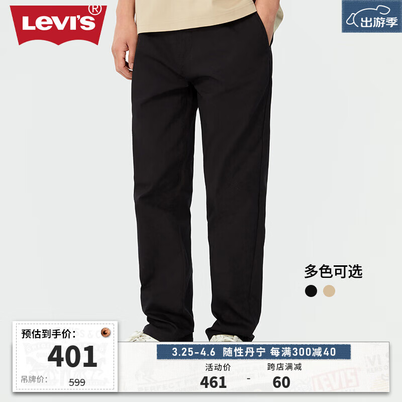 Levi's李维斯24春季新款男士休闲裤宽松直筒修饰腿型复古潮流百搭