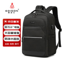 EDISON 愛迪生 雙肩包商務出差電腦背包大容量防潑水適配15.6英寸電腦 E02-1黑色