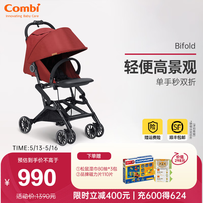 康贝 （Combi）婴儿推车Bifold轻便可坐可躺高景观单手一键折叠儿童宝宝手推车 Bifold-时尚红
