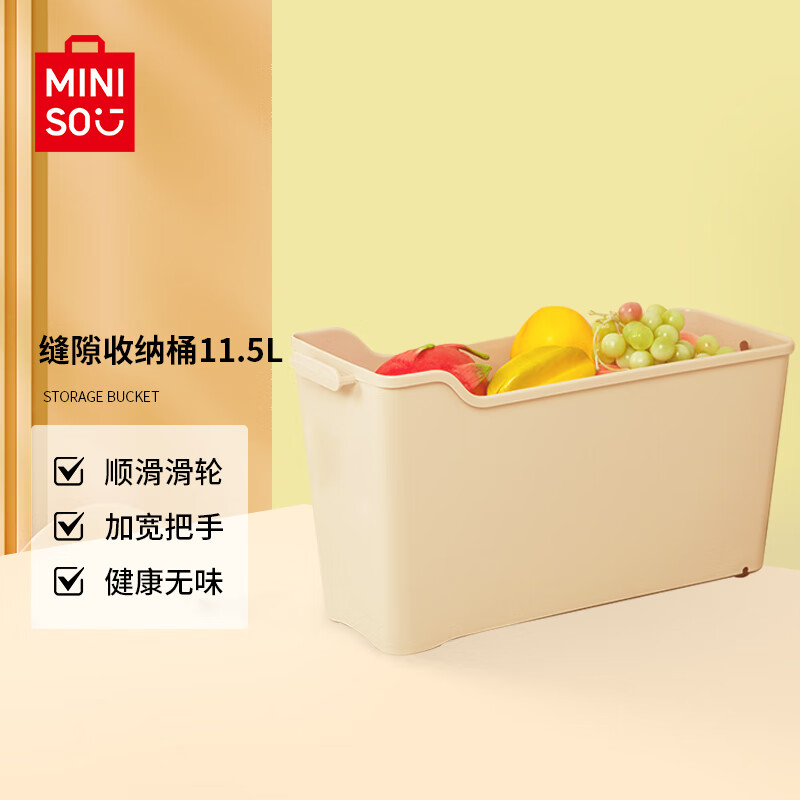 名创优品MINISO塑料厨房桌面收纳箱整理箱收纳盒子储物箱子加厚滑轮