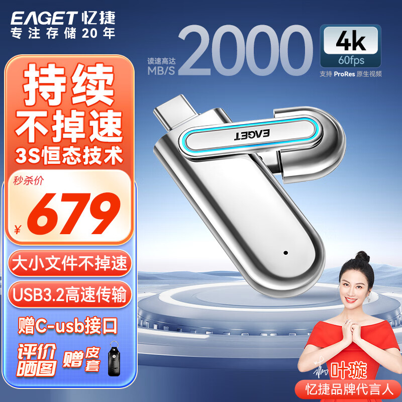 忆捷（EAGET）1TB USB3.2 SU200 高速固态U盘 读速高达2000MB/S超高速大容量办公优盘移动固态硬盘般体验
