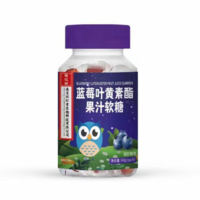 福記坊 南京同仁堂 藍莓葉黃素軟糖 60g*3瓶
