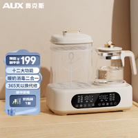 AUX 奧克斯 恒溫水壺ACX-1011W嬰兒調奶器奶瓶消毒器溫奶器烘干三合一米色