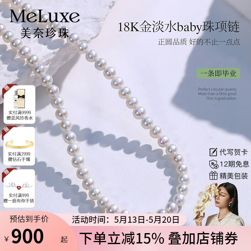 meluxe美奈 18K金淡水珍珠项链正圆强光小米珠锁骨链 520 4-4.5mm，长约40+5cm