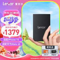 Lexar 雷克沙 SL500 USB3.2 移動固態硬盤 Type-C 2TB 黑色