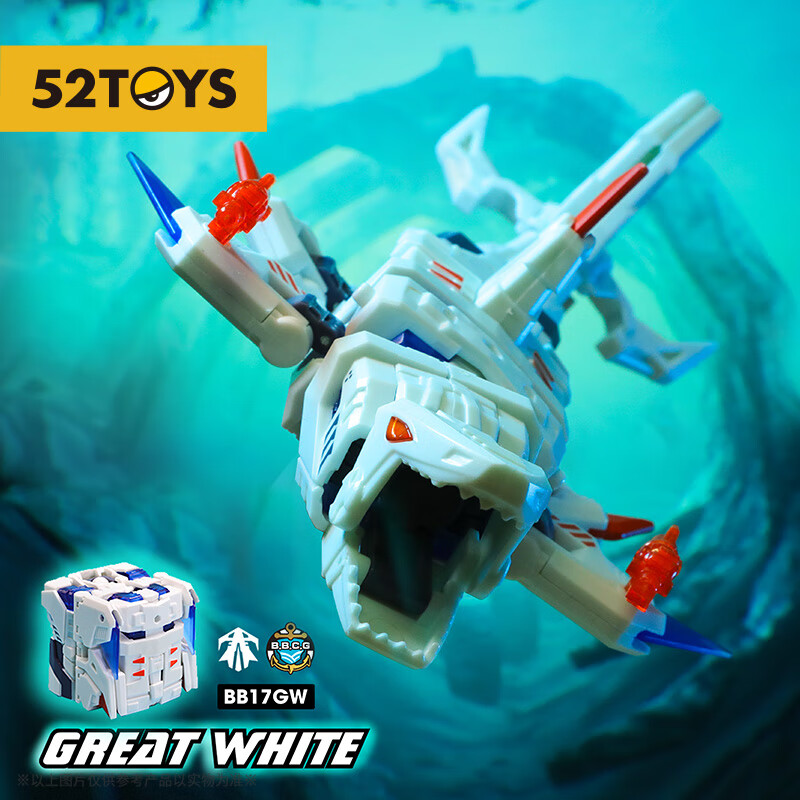 52TOYS BEASTBOX猛兽匣系列大白鲨 鲨鱼变形玩具模型潮玩机甲礼物摆件 猛兽匣系列大白鲨