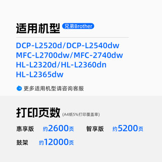 Tianse 天色 Ttianse 天色 适用兄弟MFC-L2700DW硒鼓DCP-L2520D/DW粉盒HL-L2360DN激光打印机墨盒L2700D鼓架L2740DW碳粉盒L2320D