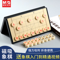 M&G 晨光 象棋小學生兒童益智磁力磁吸磁性中國橡棋子便攜式折疊帶棋盤