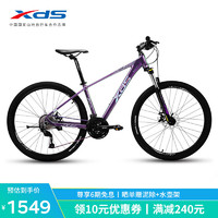 XDS 喜德盛 山地自行車JX007鋁合金車架27速碟剎單車幻彩紫17寸精英版
