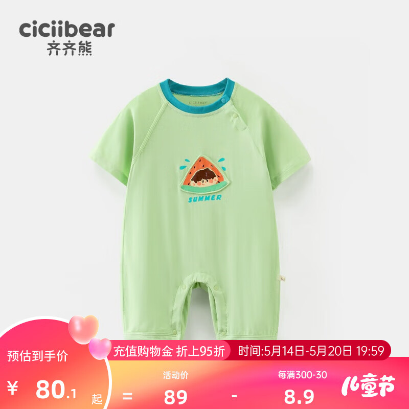 齐齐熊（ciciibear）婴儿连体衣夏季薄款睡衣空调服宝宝哈衣新生儿爬爬服莫代尔 青苹果 90cm
