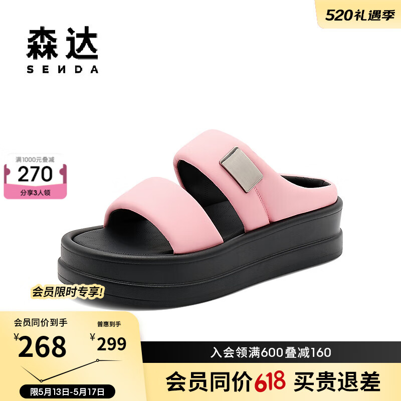 森达凉鞋女款2024夏季舒适厚底休闲外穿凉拖鞋ZBB56BT4 粉红色 34