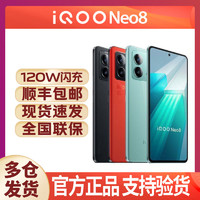 iQOO Neo8 5G手機 第一代驍龍8+