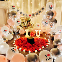 婚戀傾城 520求婚布置室內驚喜浪漫場景告表白儀燈氣球情人節裝飾禮物