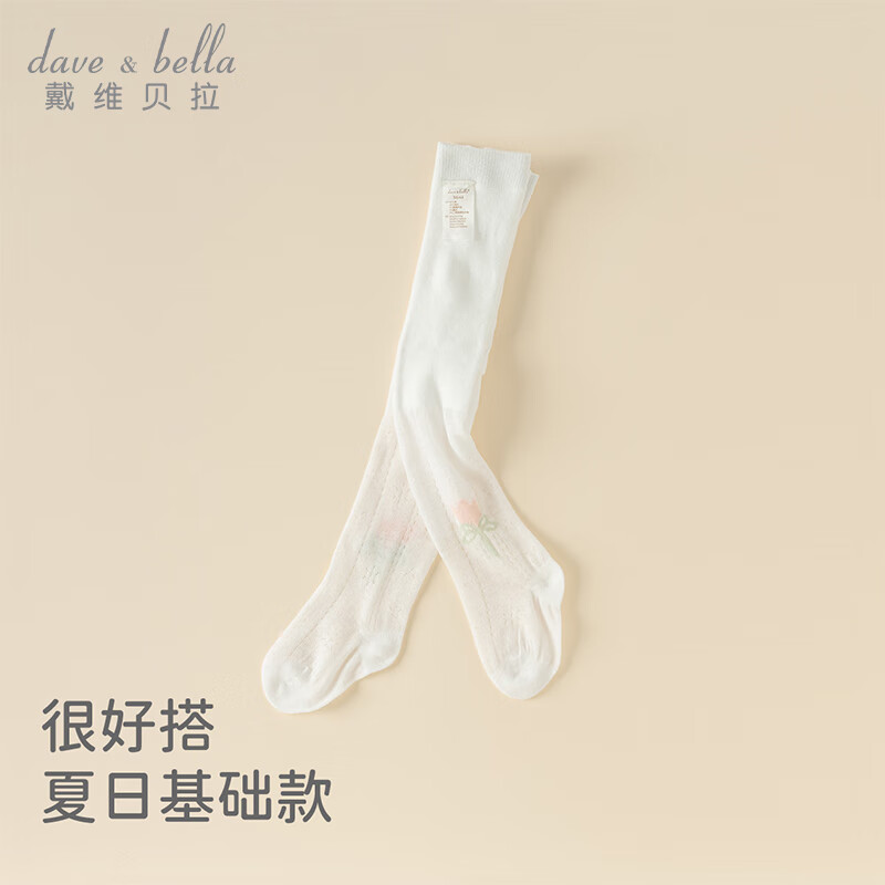 戴维贝拉（DAVE＆BELLA）儿童连裤袜轻薄透气女童弹力袜宝宝袜小童舞蹈袜2024夏装童袜 白色 100cm（身高90-100cm）