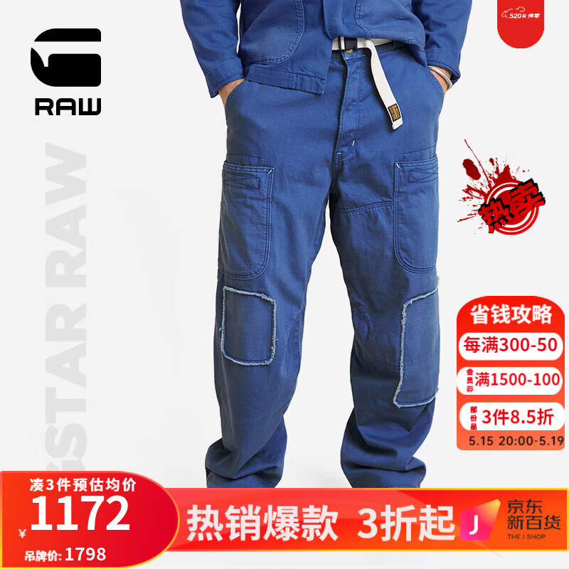 G-STAR RAW2024夏季牛仔裤男薄款潮流宽松高腰男士D24490 宝蓝色 2830