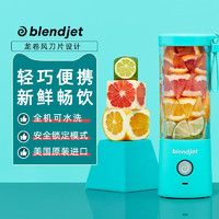 BlendJet 美國BlendJet家用小型便攜式榨汁機電動充電攪拌杯迷你榨汁杯