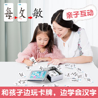 六品堂 魔法漢字組合卡片偏旁部首小學生拼組字拼樂撲克紙牌識字游戲玩具