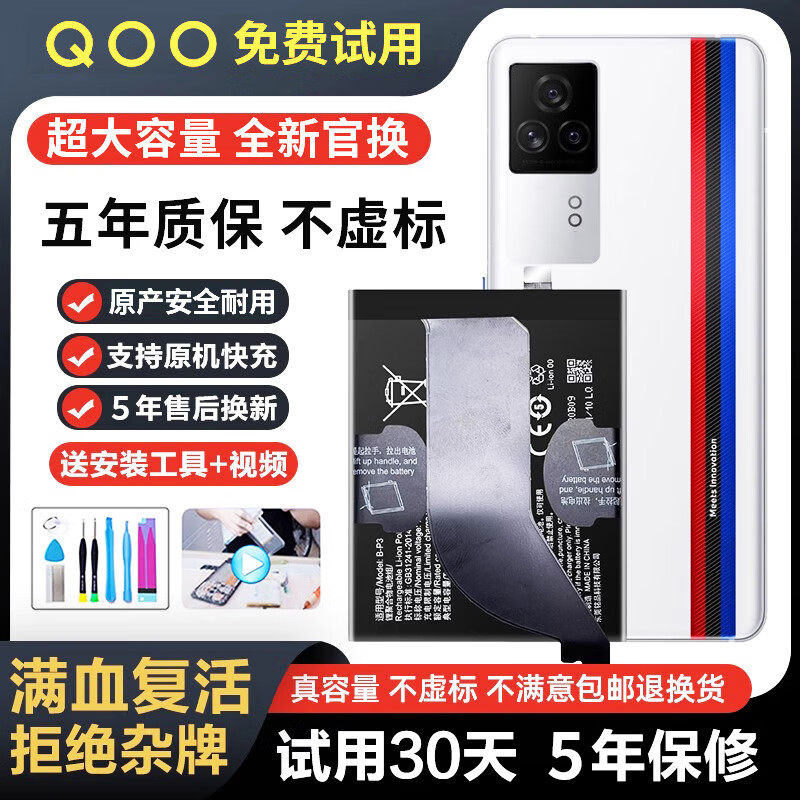 FUNRE适用iQOO7手机电池大容量iqoo8 9电板10维修更换 【超高密版】iQOO NEO5电池升级4500mA