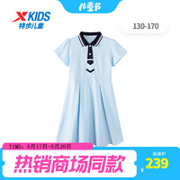 特步童装女大童连衣裙夏季儿童运动裙子 青水蓝 170cm