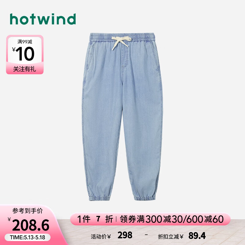 热风（Hotwind）牛仔裤男2024年夏季男士舒适休闲宽松时尚束腿裤长裤子 06兰色 M