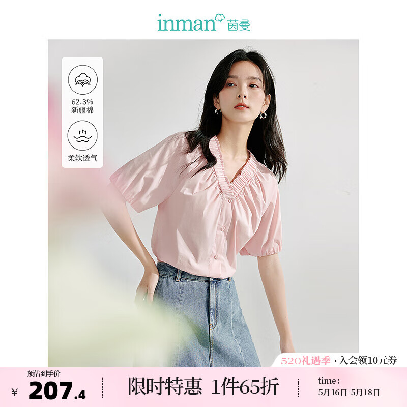 茵曼（INMAN）法式抽褶V领衬衫2024夏女装设计感小众宽松显瘦短袖上衣 粉红色 M