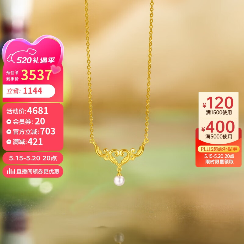 周六福西安博物院联名步步生香足金黄金项链女X0613300 约4.6g 40+5cm 