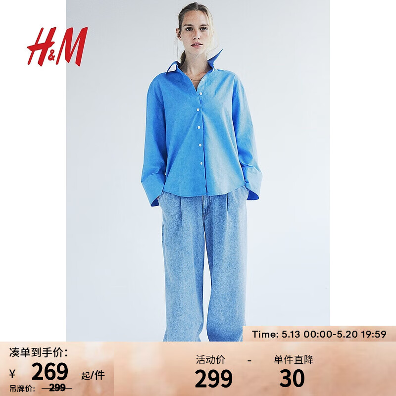 H&M女装衬衫2024夏季亚麻透气宽松有领气质长袖衬衣1205426 蓝色 165/96