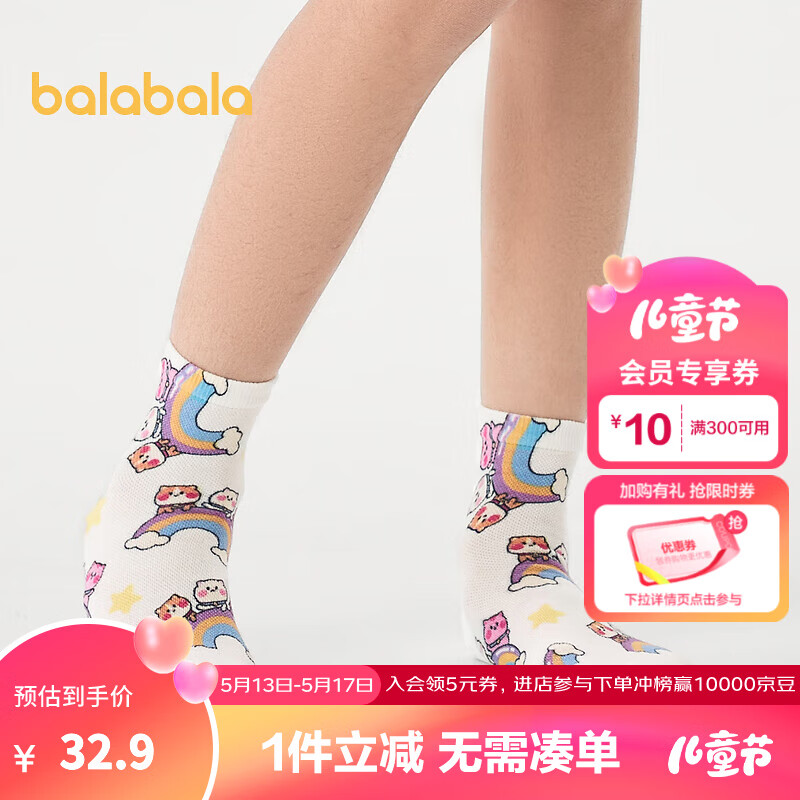 巴拉巴拉儿童袜子夏季网眼袜子薄款透气男女童卡通印花短袜两双装 白红色调00316 160cm
