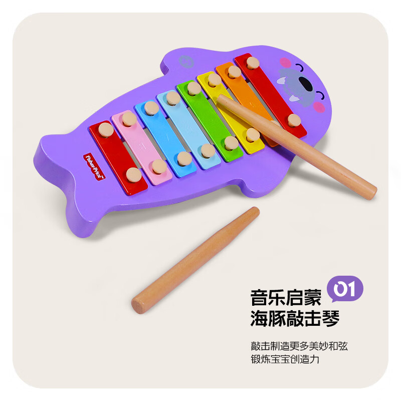 木玩世家儿童玩具八音手敲琴木制小木琴宝宝婴儿启蒙音乐早教乐器 海象敲击琴