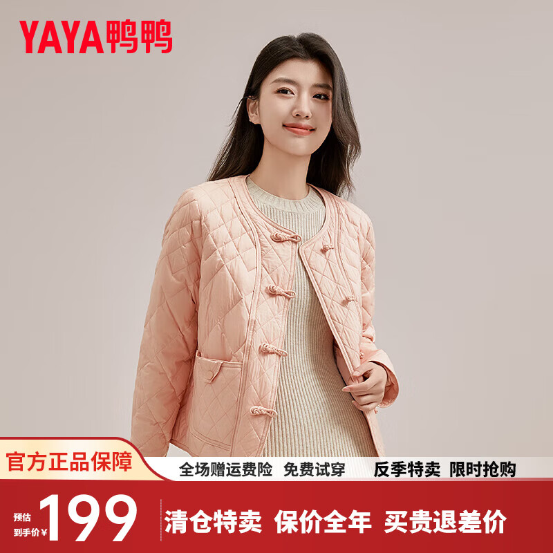 鸭鸭（YAYA）轻薄羽绒服女短款2024年冬季时尚新中式盘扣圆领保暖外套XH 粉色 165/88A(L)