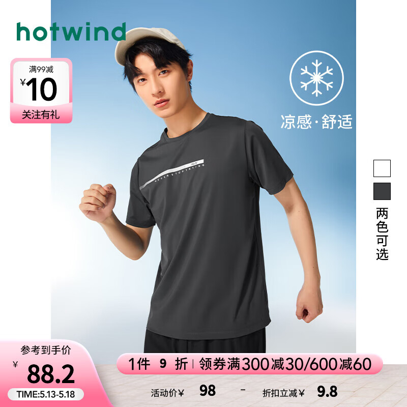 热风（Hotwind）短袖t恤男2024年夏季男士肌理s凉感透气吸湿排汗运动T恤 52深灰 M