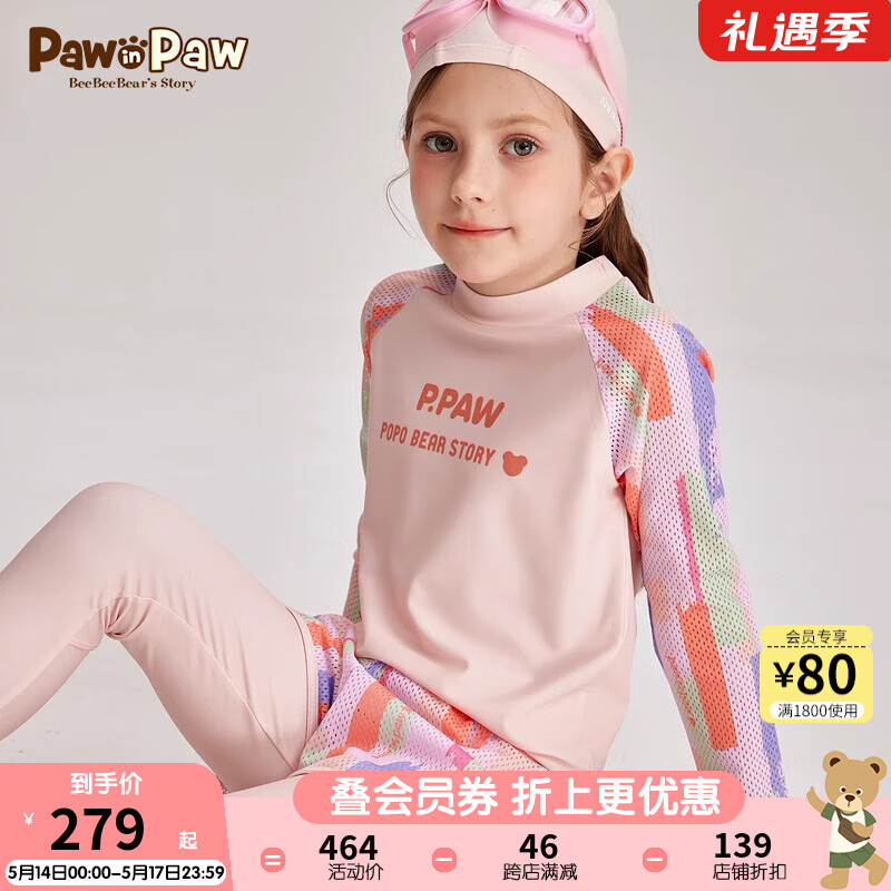 PawinPaw卡通小熊童装2024夏季男女童分体泳衣泳帽三件套 粉红色/25 130