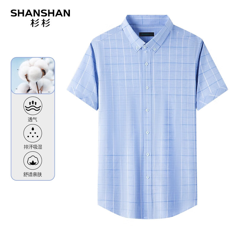 杉杉（SHANSHAN）短袖衬衫男夏季长绒棉格纹男士衬衣商务休闲中青年工作装男 浅蓝色 3XL