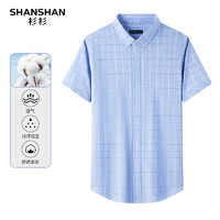 杉杉（SHANSHAN）短袖衬衫男夏季长绒棉格纹男士衬衣商务休闲中青年工作装男 浅蓝色 XL